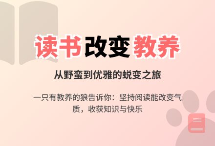 幼儿园大班语言教案：一只有教养的狼-幼师课件网