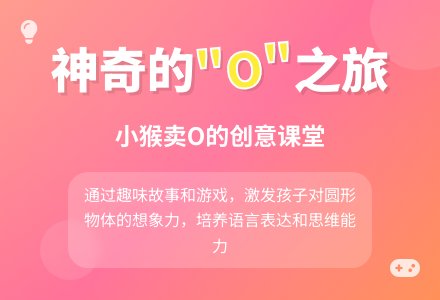 幼儿园大班语言教案：小猴子的杂货店-幼师课件网