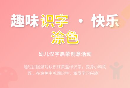 幼儿园大班语言教案：粉刷匠（红黄蓝绿）-幼师课件网
