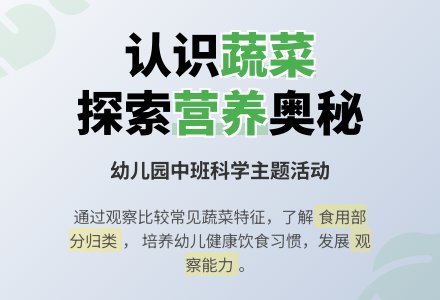 幼儿园中班教案《蔬菜品种多》-幼师课件网
