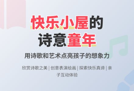 幼儿园大班语言教案：快乐小屋-幼师课件网