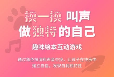 幼儿园大班语言教案：换一换-幼师课件网