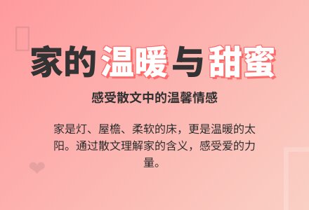 幼儿园大班语言教案：家是什么-幼师课件网