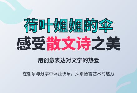 幼儿园大班语言教案：荷叶姐姐的伞-幼师课件网