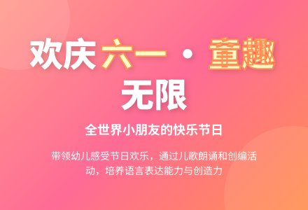 幼儿园大班语言活动：我们的节日多美好-幼师课件网