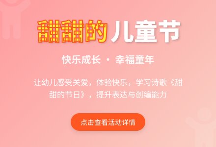 幼儿园大班语言活动：甜甜的节日-幼师课件网