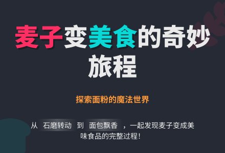 科学活动设计――花瓣儿风车-幼师课件网