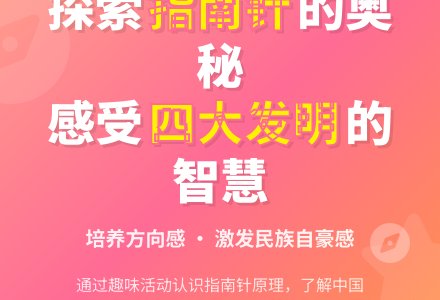 科学活动设计――聪明的中国人-幼师课件网