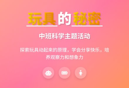 幼儿园中班教案《好朋友一起玩玩具》-幼师课件网