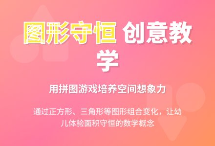 幼儿园大班数学教案――建“游乐场”-幼师课件网