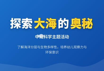 幼儿园中班教案《大海的朋友》-幼师课件网