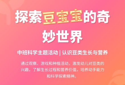 幼儿园中班教案《豆孩子》-幼师课件网
