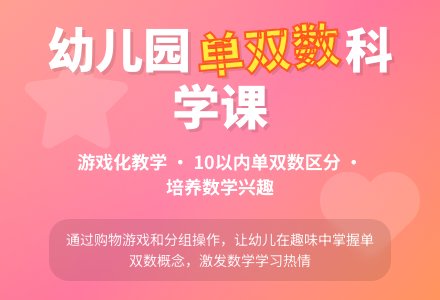 幼儿园中班科学公开课教案《认识单双数》含反思-幼师课件网