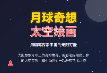 科学活动――月亮像什么（聂莉莉）-幼师课件网