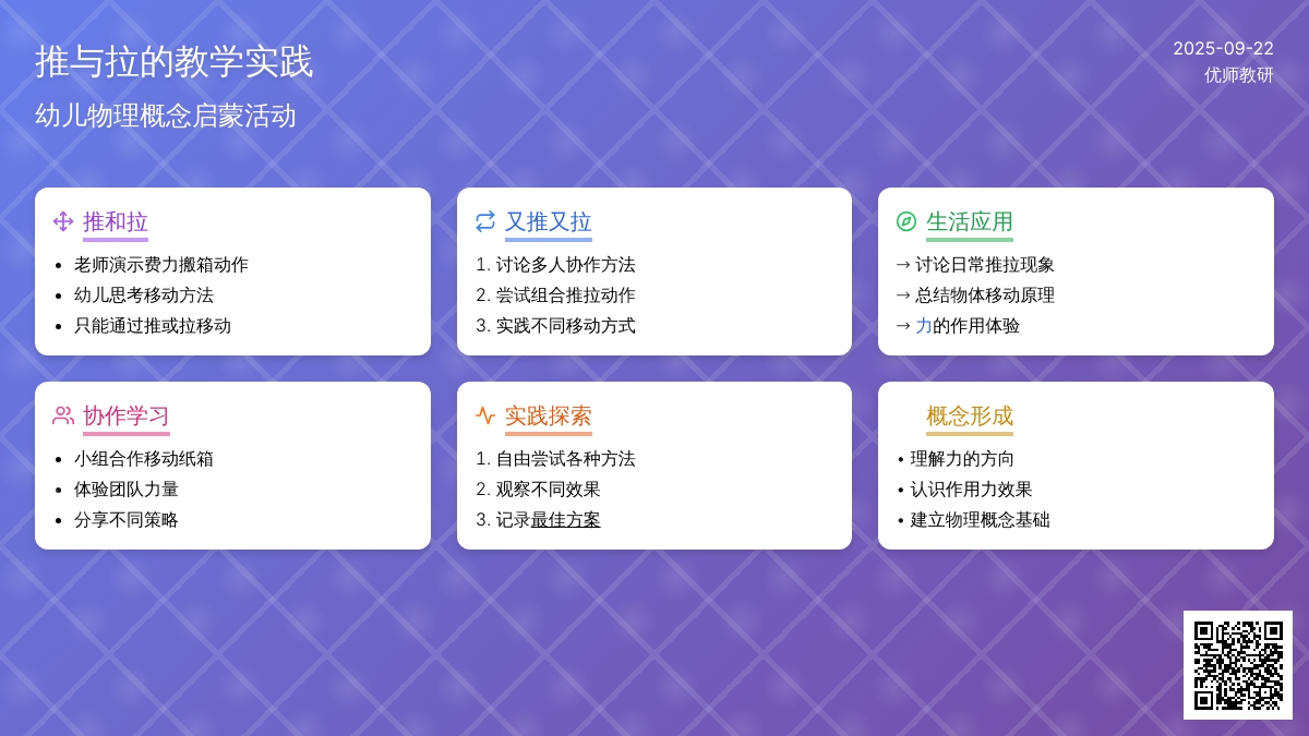 大班科学活动――力（程玲玲）