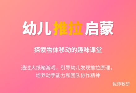 大班科学活动――力（程玲玲）-幼师课件网