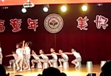 小班六一舞蹈 | 老师老师-幼师课件网