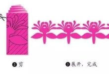二方连续折剪纸－植物-幼师课件网
