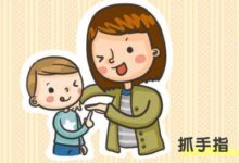 手指游戏 | 十一个锻炼右脑的手指游戏,孩子用手更聪明!-幼师课件网