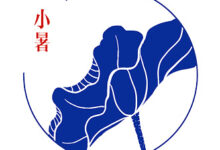 《二十四节气与教师读书系列》小暑篇 | 最好读些推理小说-幼师课件网