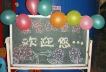 中班半日活动流程+教案+教师站位 | 我只悄悄给你。-幼师课件网