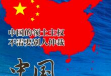 南海仲裁案 | 到底应该怎么和孩子谈爱国？-幼师课件网