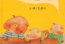 小班综合活动 | 子儿，吐吐（绘本剖析及活动方案）-幼师课件网