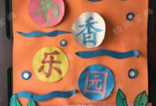 特色班牌设计 | 给自己的班级起个不一样的名字吧!-幼师课件网