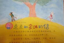 中班语言教案：《咪咪和汪汪的的信》-幼师课件网