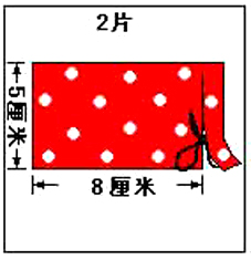 幼儿园大班手工活动：香包（二）-幼师课件网第1张图片