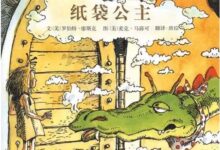 【实力原创】颠覆固化形象的绘本-幼师课件网