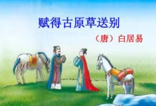 小班《美丽的草原》主题活动之四|艺术领域----歌曲欣赏《赋得古原草送别》-幼师课件网
