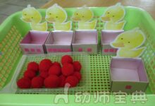 小班自制玩教具（一）-幼师课件网
