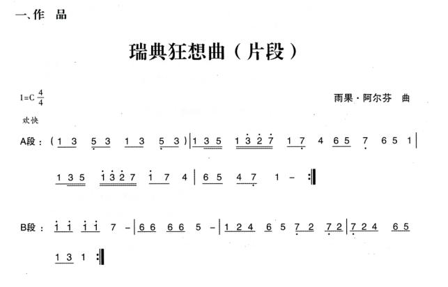 大班律动游戏教案：狡猾的狐狸在哪里（含音乐）-幼师课件网第1张图片