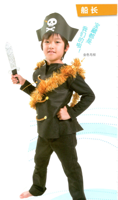 角色区设计及扮演游戏—海盗船-幼师课件网第2张图片