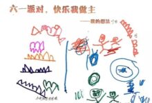 六一活动 | 小人国“六一”派对-幼师课件网