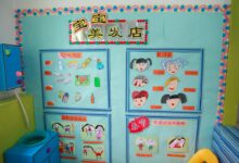 中班活动角—美发区设计-幼师课件网