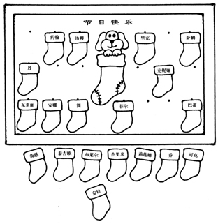 幼儿园大班圣诞节主题活动：圣诞节-幼师课件网第2张图片