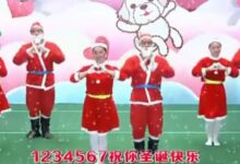 圣诞舞蹈 | 《圣诞狂欢曲》-幼师课件网