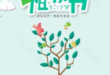 小、中班植树节教案 | 植树节知多少-幼师课件网