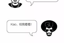 【顾爷来啦】像个孩子一样-幼师课件网