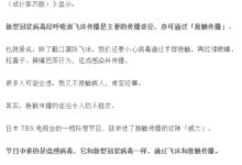 一个实验看清楚，病毒是怎样通过接触传播的？-幼师课件网