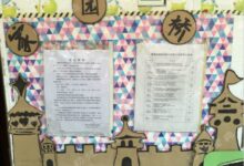 家园栏样式参考 | 家园栏放什么内容更新颖更有料？-幼师课件网