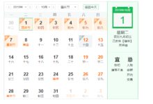 2019年国庆节放假通知 | 你要知道的10件事-幼师课件网