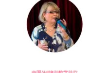 2016北京AMI年会｜3-6专业工作坊《和平的种子》（下）-幼师课件网
