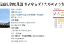 电影推荐 | 每年毕业，我都会看《再见了，我们的幼儿园》-幼师课件网