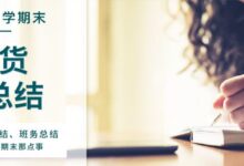 专题 | 学期总结&期末评语，你要的都在这里了（速来收藏）-幼师课件网