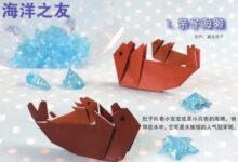 一起折出“海洋世界”！-幼师课件网