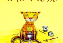 大班综合活动《方格子老虎》观后感-幼师课件网