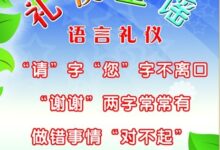 中班礼仪教案： 懂礼貌讲文明-幼师课件网